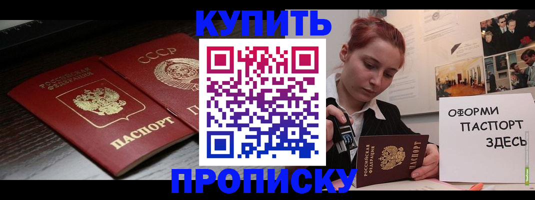 временная регистрация надежно в Пионерском