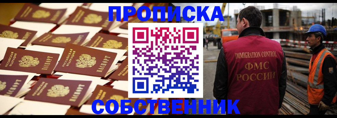 где прописаться в Пионерском